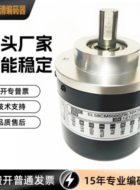 EL58CM5000Z5L10X3PA0.2+M12.162 光电编码器 5000脉冲