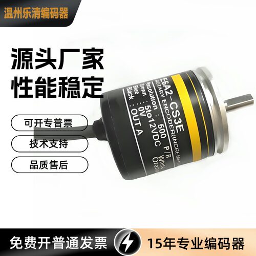 E6A2-CS3E 200P/R 100 500 360 1000 10 600 50 1000 300编码器