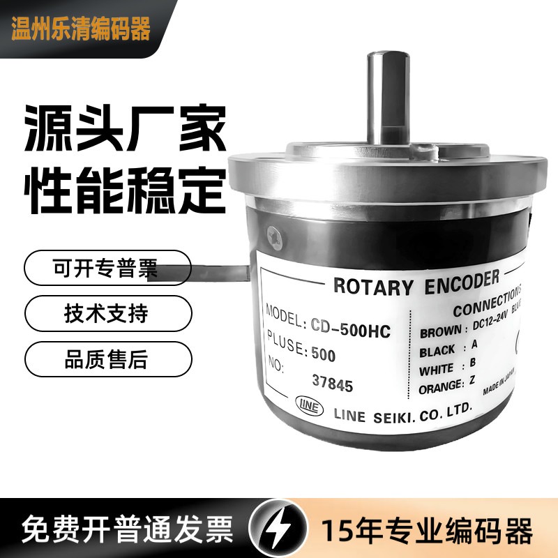 CD-500HC  CD-500HLC 600HC 1000CF注塑机编码器 解码器 替代型