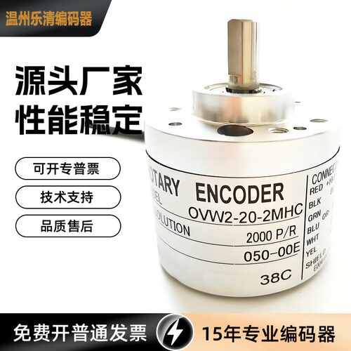 OVW2-01-2MHCP  光电编码器 小型实心轴编码器 内密控编码器