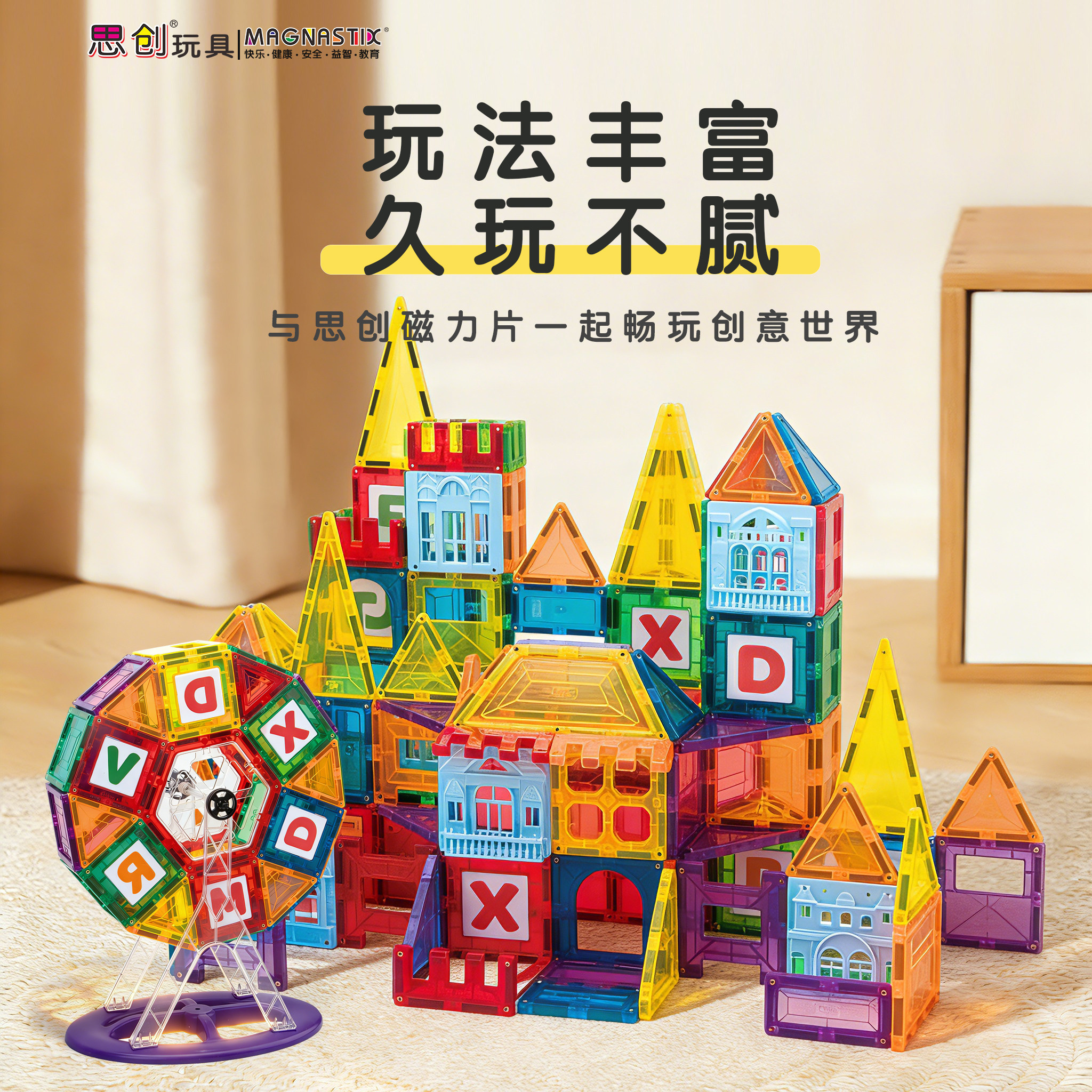 磁力片积木265片儿童磁性益智玩具男女孩STEAM多功能兼容GRIOMAG,玩具/童车/益智/积木/模型,磁力片/磁性棒/磁性积木,淘宝优惠券,粉丝福利购,淘宝优惠卷