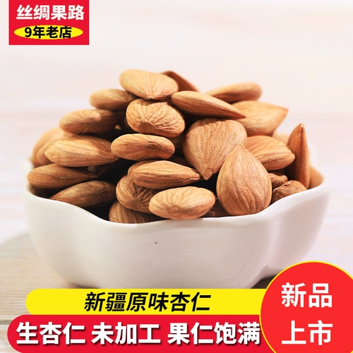 Синьцзян Специальные продукты Shengxiang Орехи Великий миндаль сладкий миндаль 500 г сушка Avillar не добавлено в южный миндаль