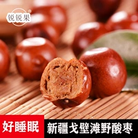 Синьцзян дикий кислый jujube беременные женщины с песком jubube 500g гора Jube Jube Sour Jube натуральный глубокий спальный кислый jives ren