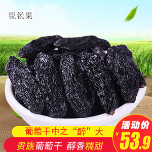 新疆吐鲁番葡萄干大颗黑美人金手指葡萄干黑马奶香妃王黑加仑500g