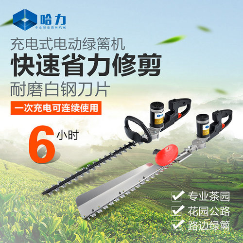 哈力充电式无刷茶树修剪机绿篱机