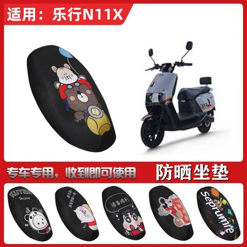 适用于乐行N11X坐垫套电动车防晒透气隔热四季网面全包座套