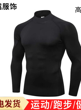 Men Sport T-shirt Long Sleeve Compression Tight Rashgard速干
