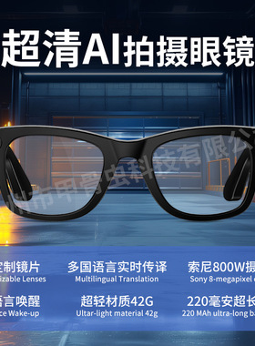 智能眼镜ai smart glasses 800w camera men call translation