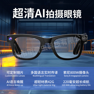 智能眼镜ai smart glasses 800w camera men call translation