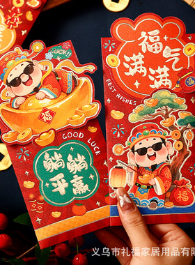 2026红包horse year red envelope creative spring festival