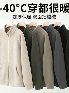 winter Mens warm fleece Jacket man Coat 500g重磅摇粒绒外套男