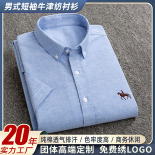 plus 5xl 6xl men's oxford shirts cotton formal dress shirt男