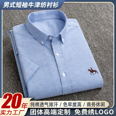 plus 5xl 6xl men's oxford shirts cotton formal dress shirt男