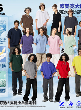 男sorona索罗娜凉感短袖t恤Youth Summer Cool T-shirt Man Women