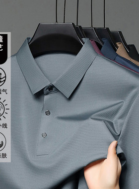 shirt men tshirt感冰丝凉感短袖polo衫男士商务休闲抗皱免烫爸爸