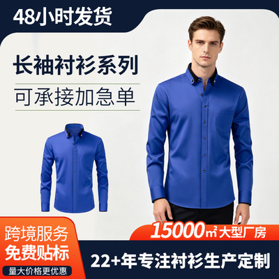 shirt tee tops fashion shirts stylish outfits新款男士衬衫