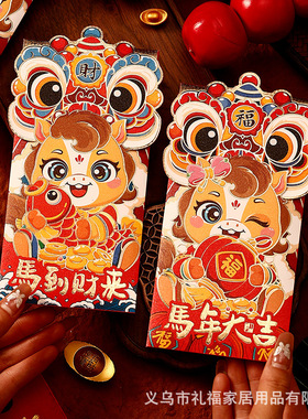 2026红包horse year red envelope creative spring festival