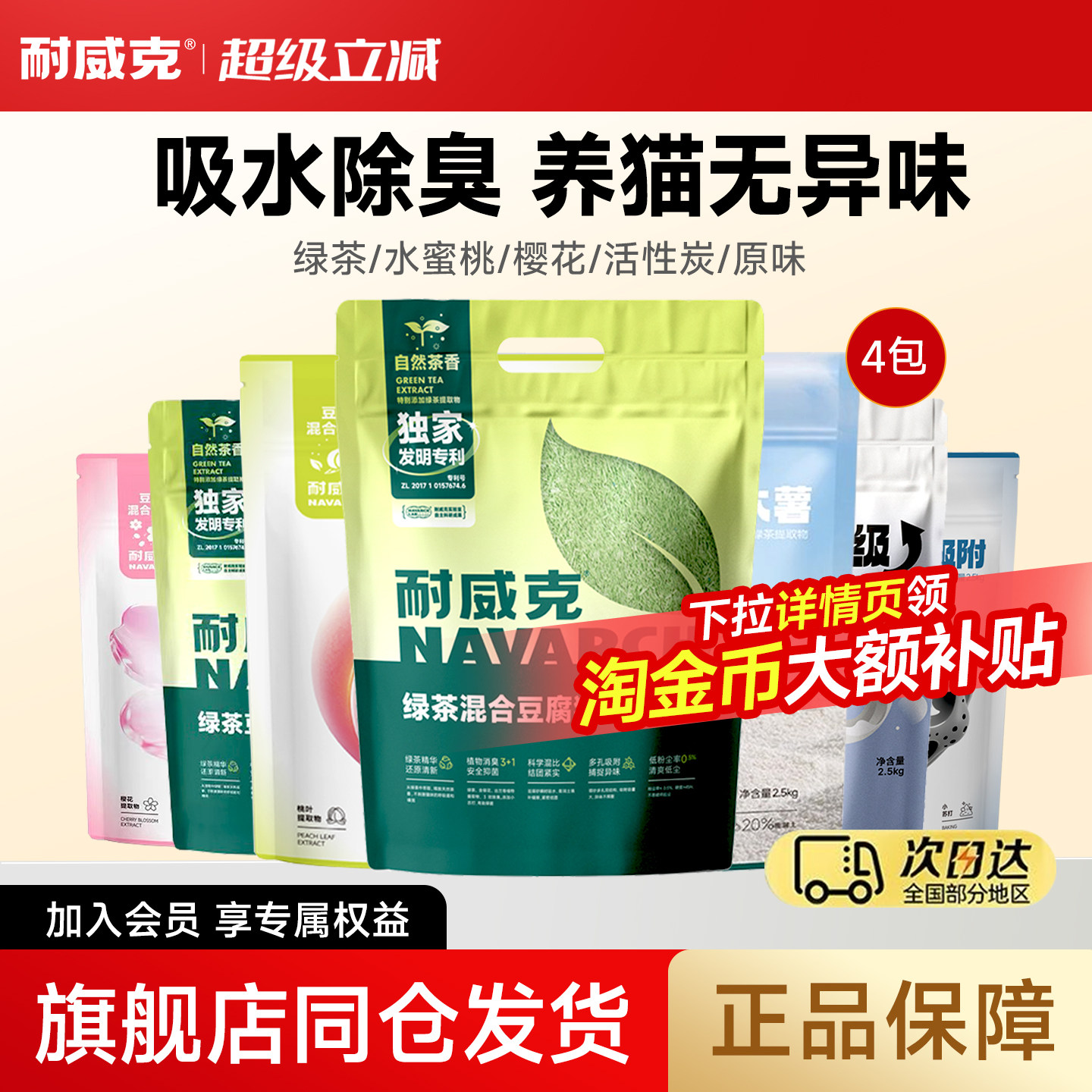 耐威克猫砂绿茶豆腐混合砂吸水结团除臭宠物猫沙旗舰店同款大容量