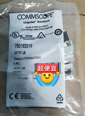 康普HFTP-J6有16袋-议价