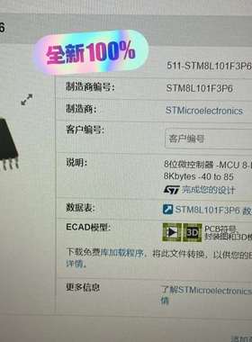 STM8L101F3P65.9元一个STM8L101F3议价