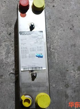 Kelvion热交换器 未使用 有磕碰 功能正常