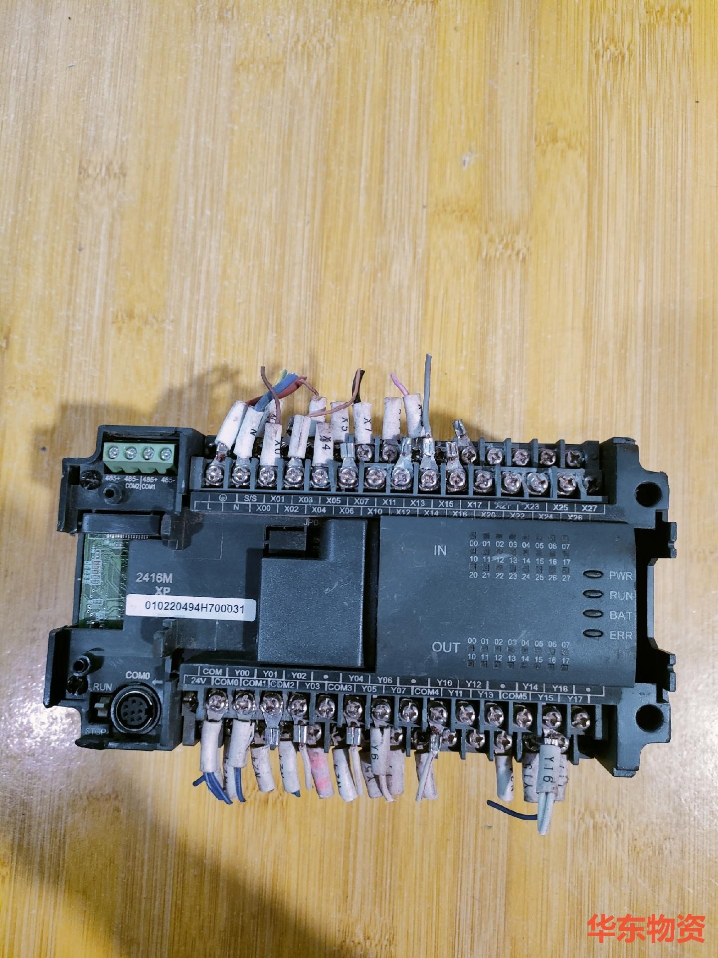 H2U-2416MT-XP 汇川PLC 可编程控制器 实物拍-议价