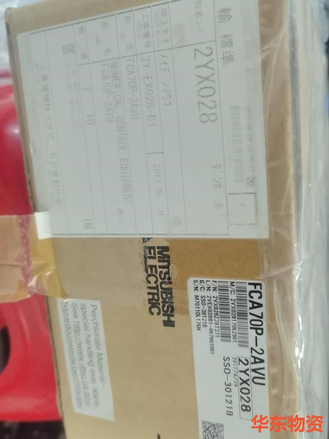 三菱主机IO键盘,主机型号:FCA70P-2AVU,FCA7