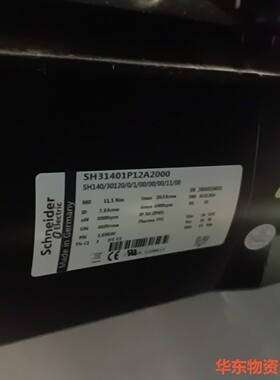 施耐德伺服电机  SH31401P12A2000现货议价销售