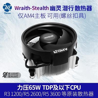 AMD风扇铜管CPU散热器风扇锐龙3400G散热扇