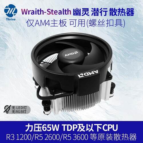 AMD风扇铜管CPU散热器风扇锐龙3400G散热扇