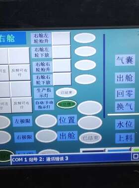 台达10寸触摸屏DOP_B10S411,拆机包好,图为实物图-议价