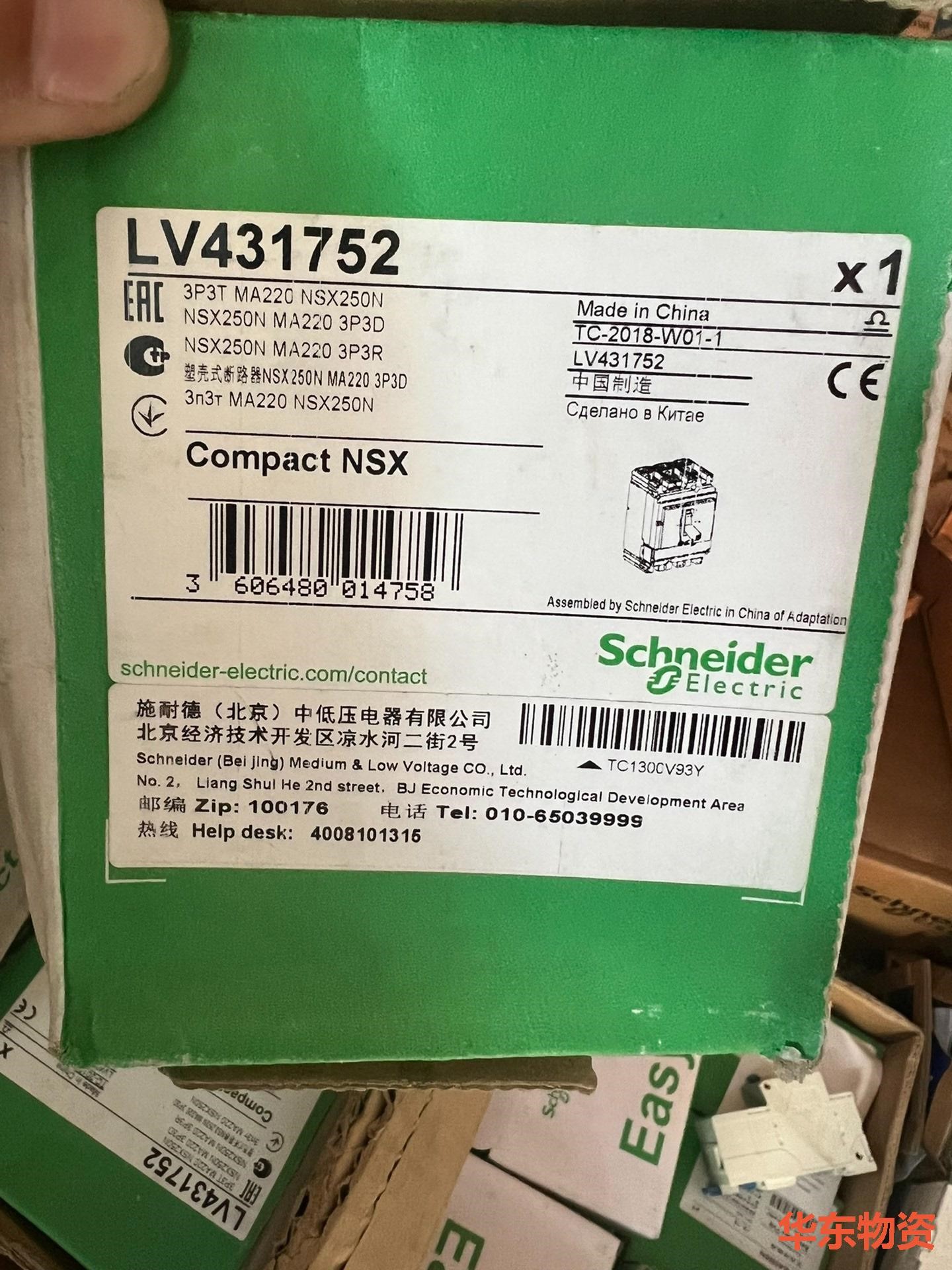 施耐德塑壳式街断路器NSX250N MA220 3P3D L