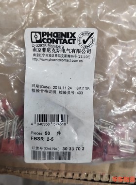 菲尼克斯3033702 FBSR2-5 50元包邮到