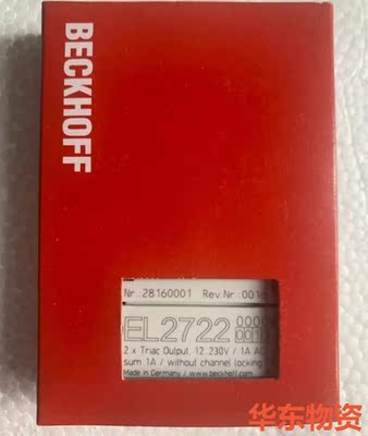 EL2722倍福模块,行货,现货供应!顺丰包邮!-议价