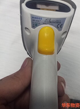 民德MD2230+扫描枪手持式激光条行码扫描枪