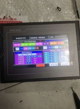 昆仑通态触摸屏mcgsTpcTPC7062TXKX-议价