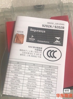 进口脉冲隔离器PR 9202 9202B1A照片实物