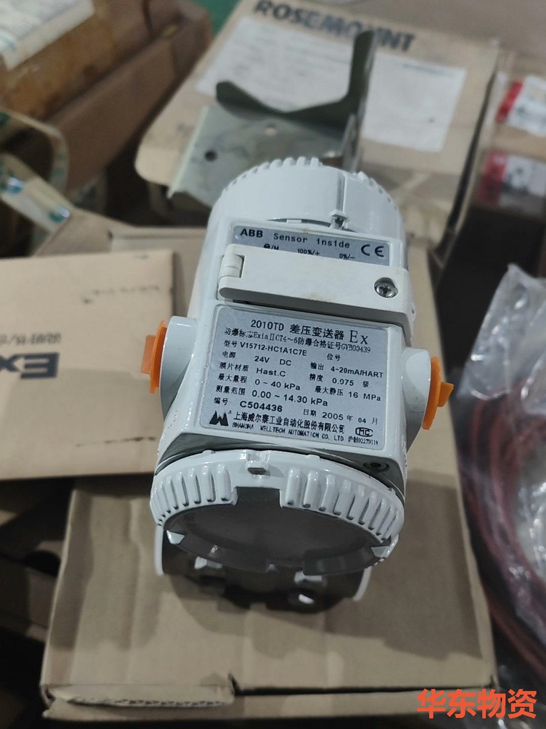上海威尔泰2010TD差压变送器-议价