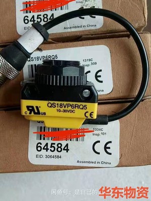 美国邦纳QS18VP6RQ5有4个 ,3个有包装1个