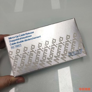 Mamiya 瑪米亞 雙頭快門(mén)線