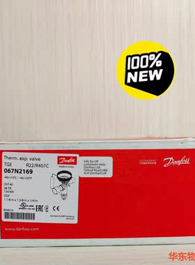 067N2169  丹佛斯膨胀阀,TGEX系列齐全
