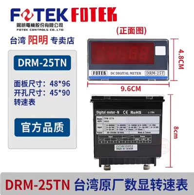 台湾阳明变频器线转速表DRM-25T3600