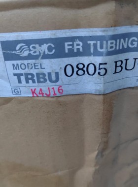 SMC双层阻燃气管0805BU蓝色100米装  80