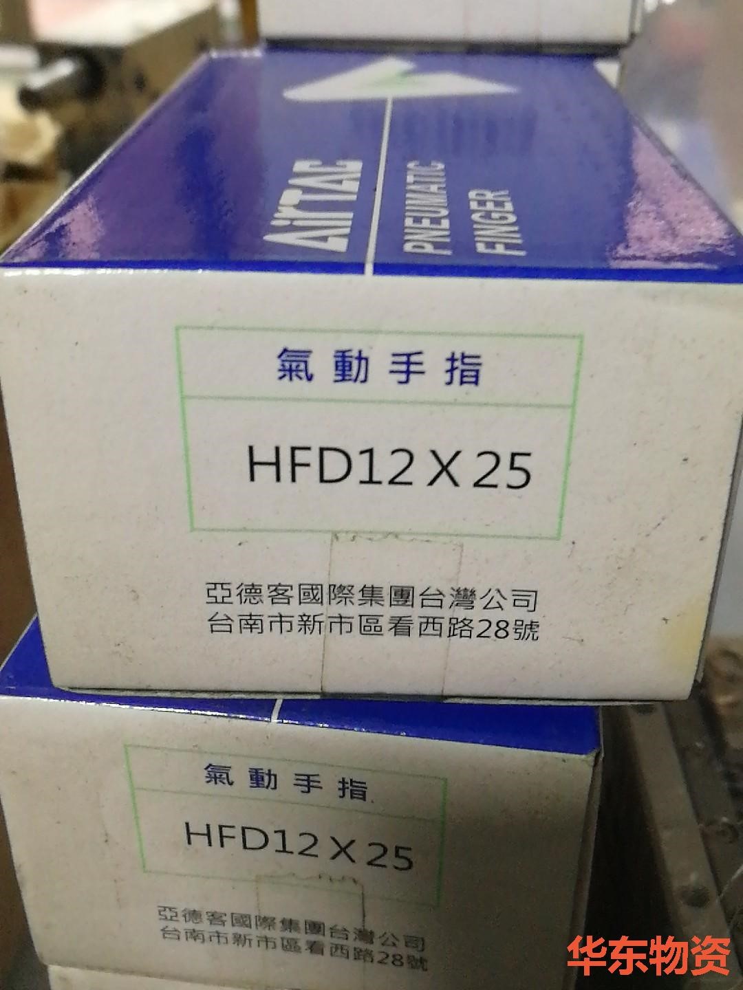 亚德客少量薄型气动手指气缸  HFD12X25 现货