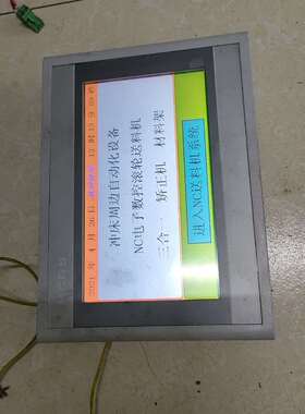 触摸屏TPC7062H1实物图-议价