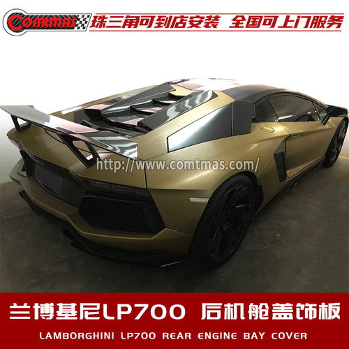 适用于兰博基尼埃文塔多LP700改装novitec碳纤维包围后机舱盖饰板
