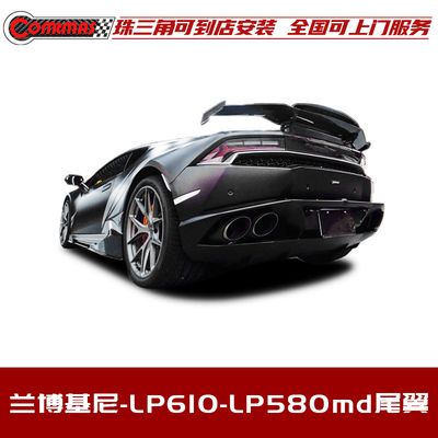 兰博基尼飓风碳纤维尾翼