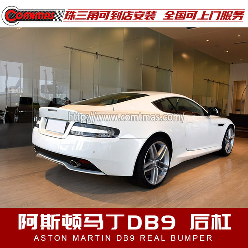 阿斯顿马丁13~16年款 Astonmartin DB9原车拆车件 后杠后保险杠后
