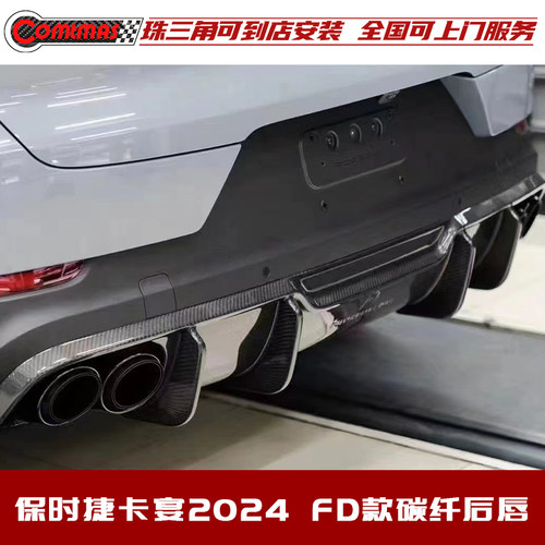 保时捷卡宴9Y0.2FD碳纤维后唇