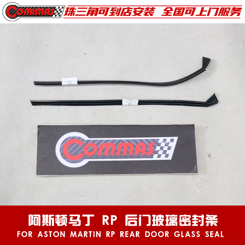 马丁适用于阿斯顿改装原车